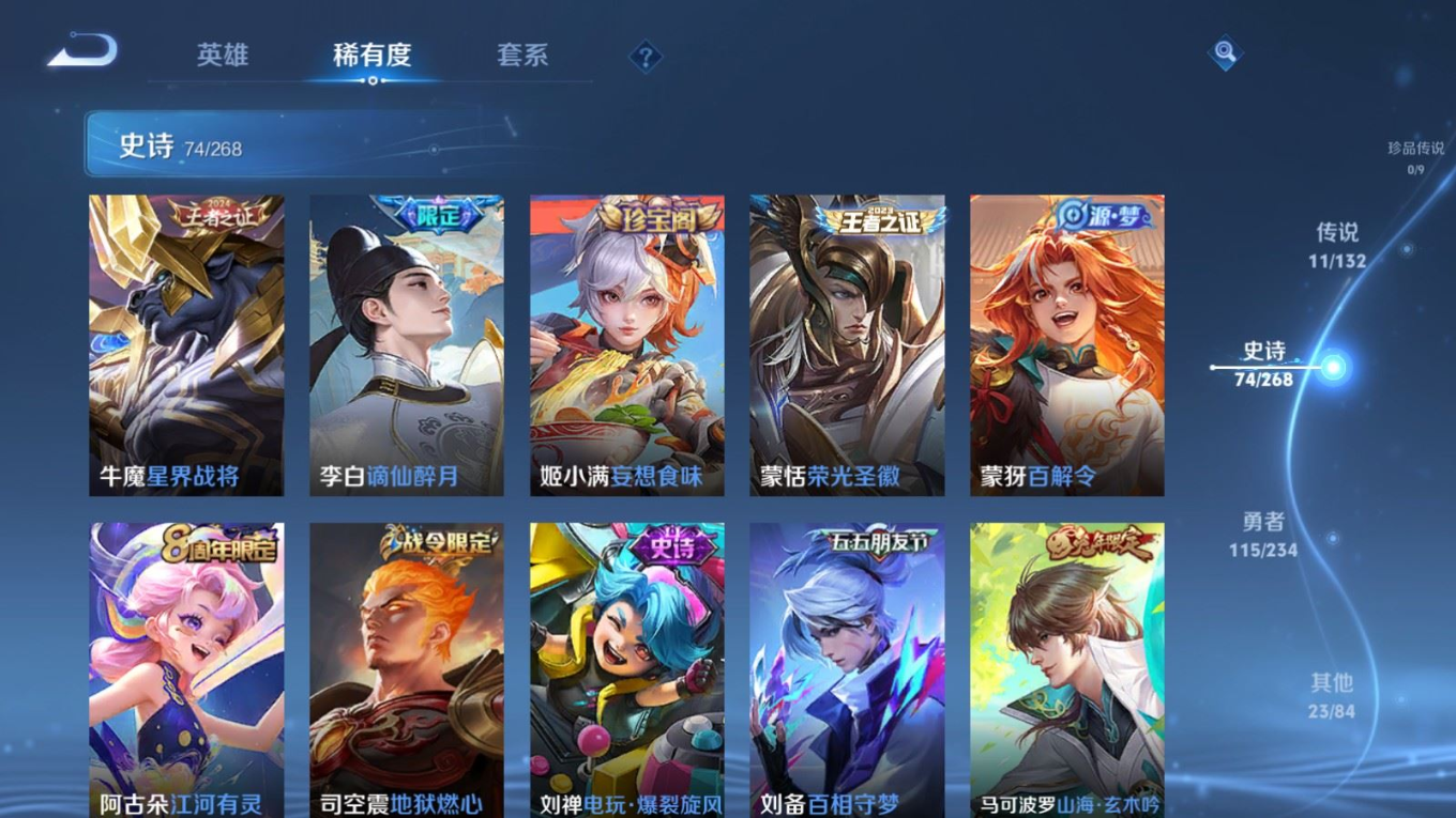 WZQM4145273王者荣耀账号详情图11