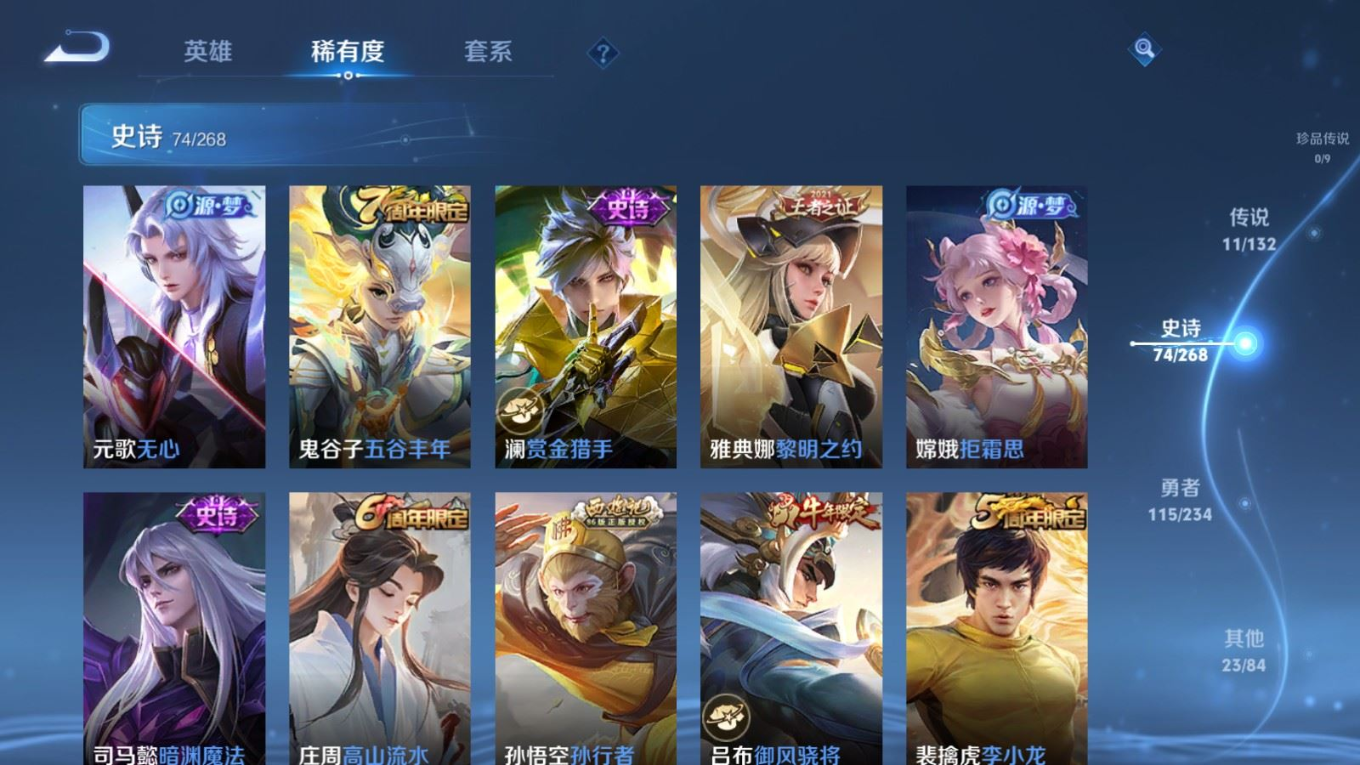 WZQM4145273王者荣耀账号详情图12