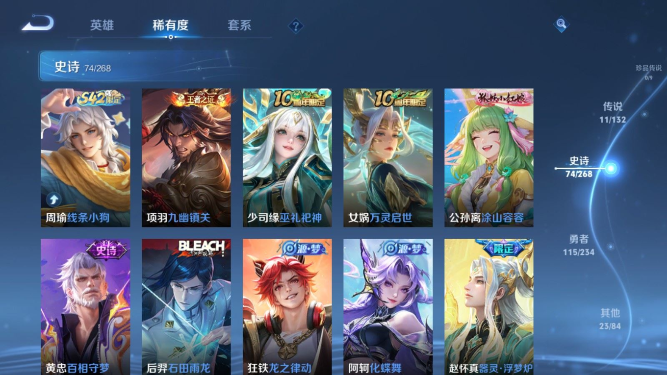 WZQM4145273王者荣耀账号详情图10