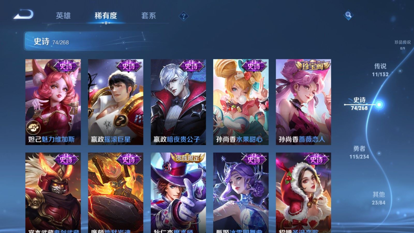 WZQM4145273王者荣耀账号详情图17