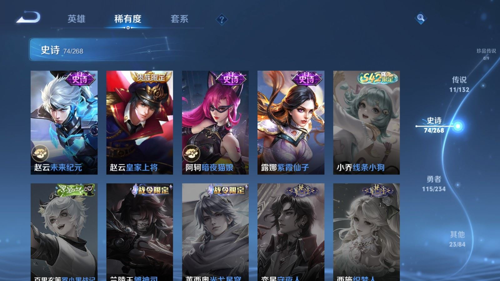 WZQM4145273王者荣耀账号详情图16