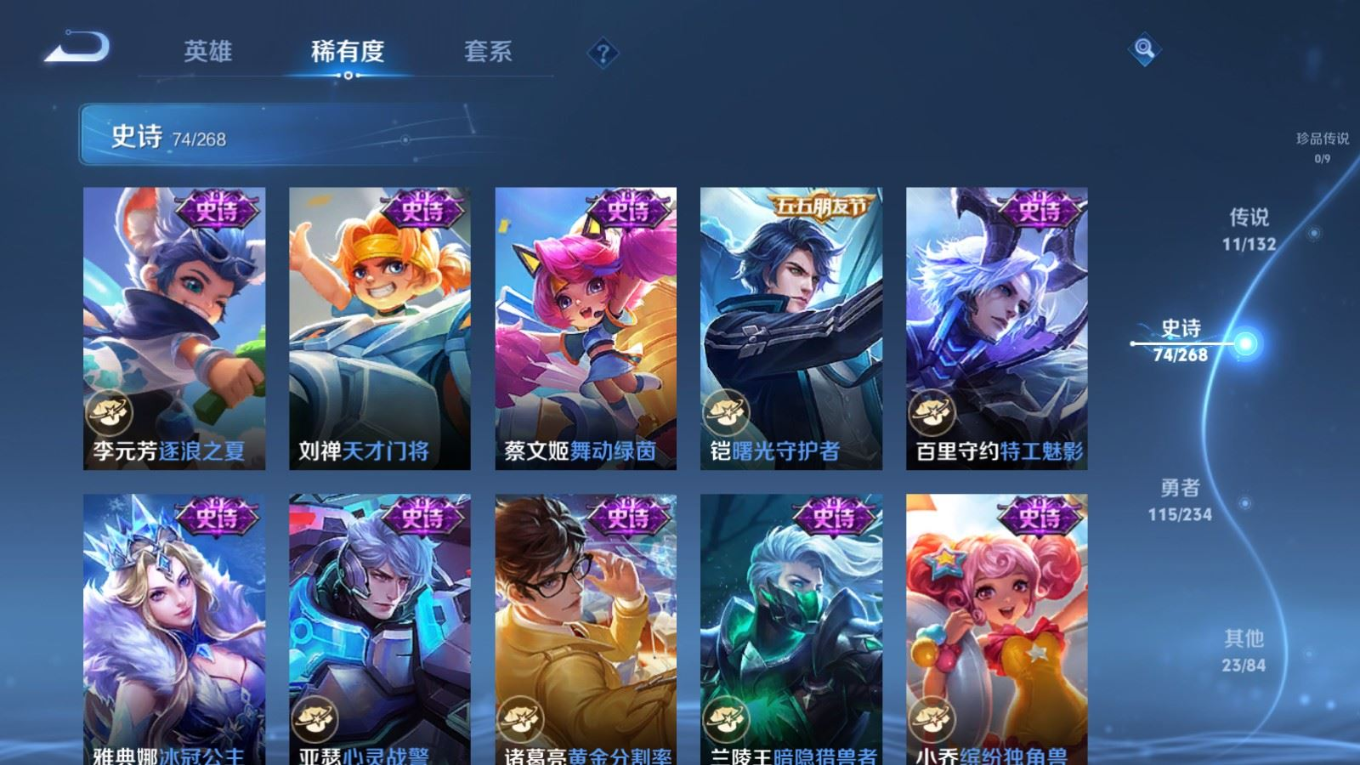 WZQM4145273王者荣耀账号详情图14