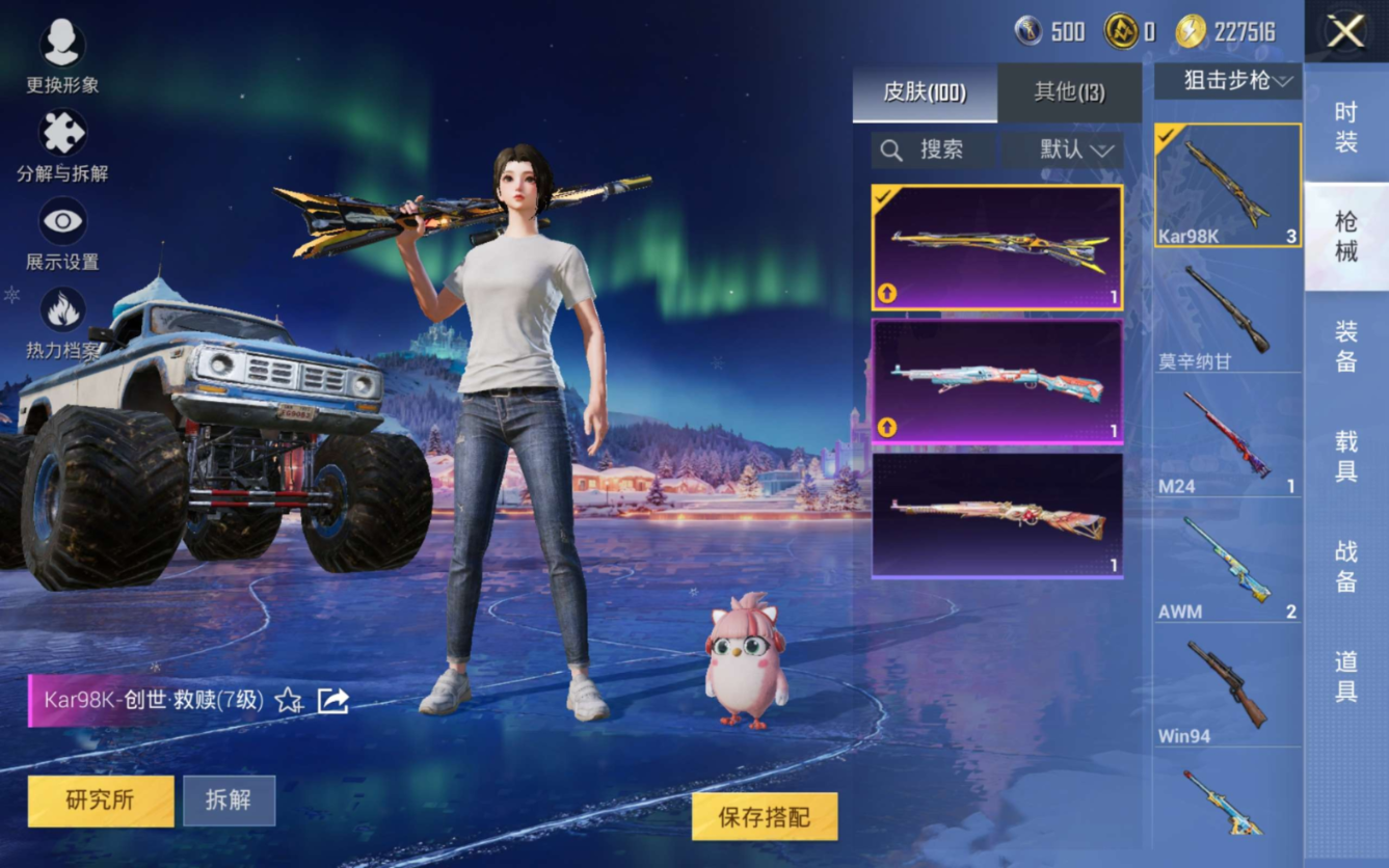 HPQM478941和平精英账号详情图8