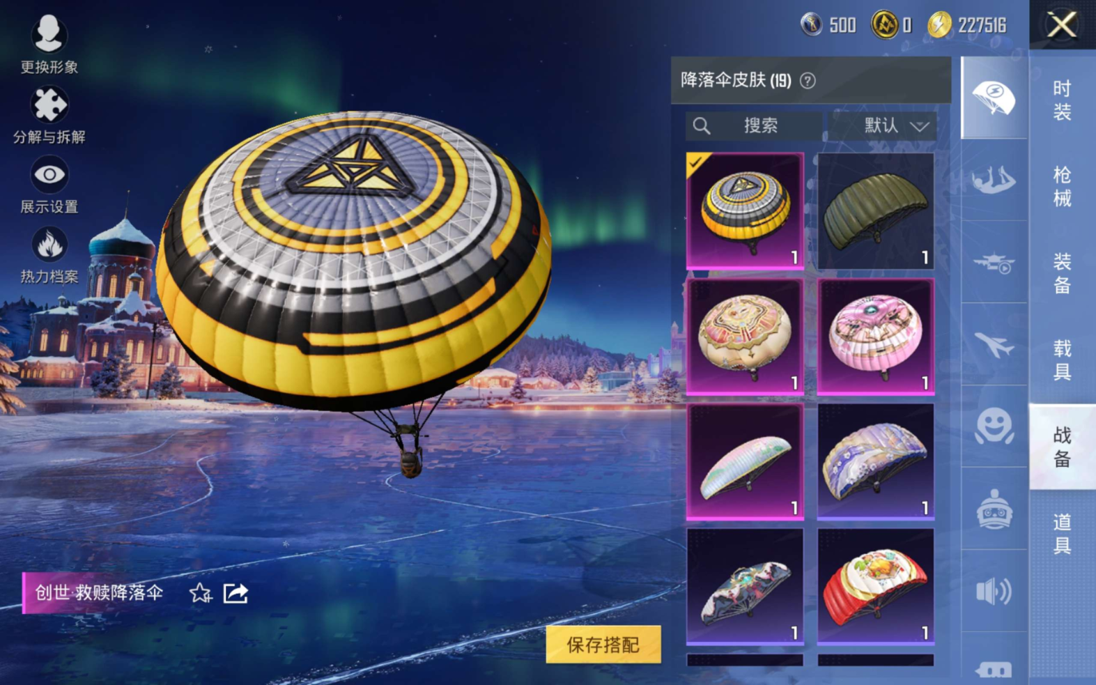 HPQM478941和平精英账号详情图10