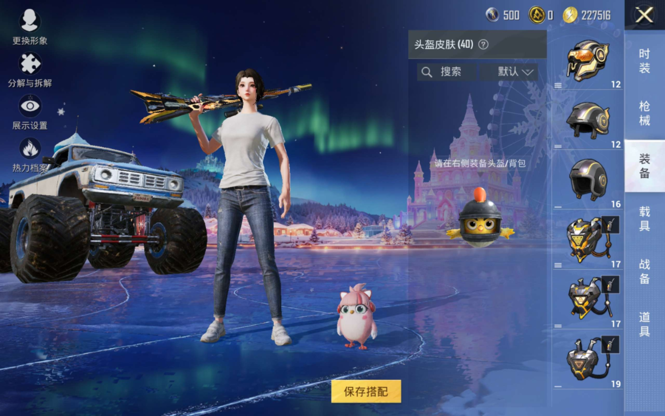 HPQM478941和平精英账号详情图9