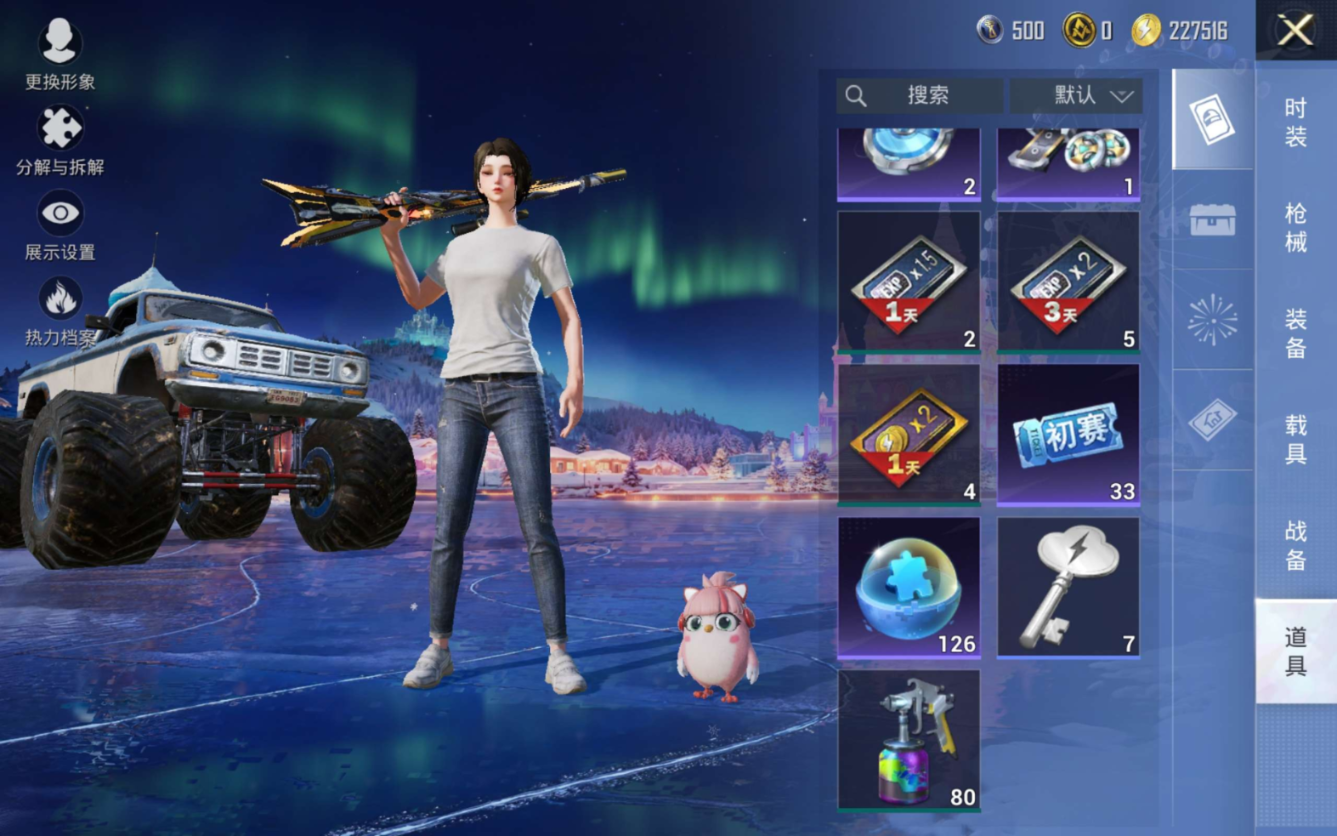 HPQM478941和平精英账号详情图11