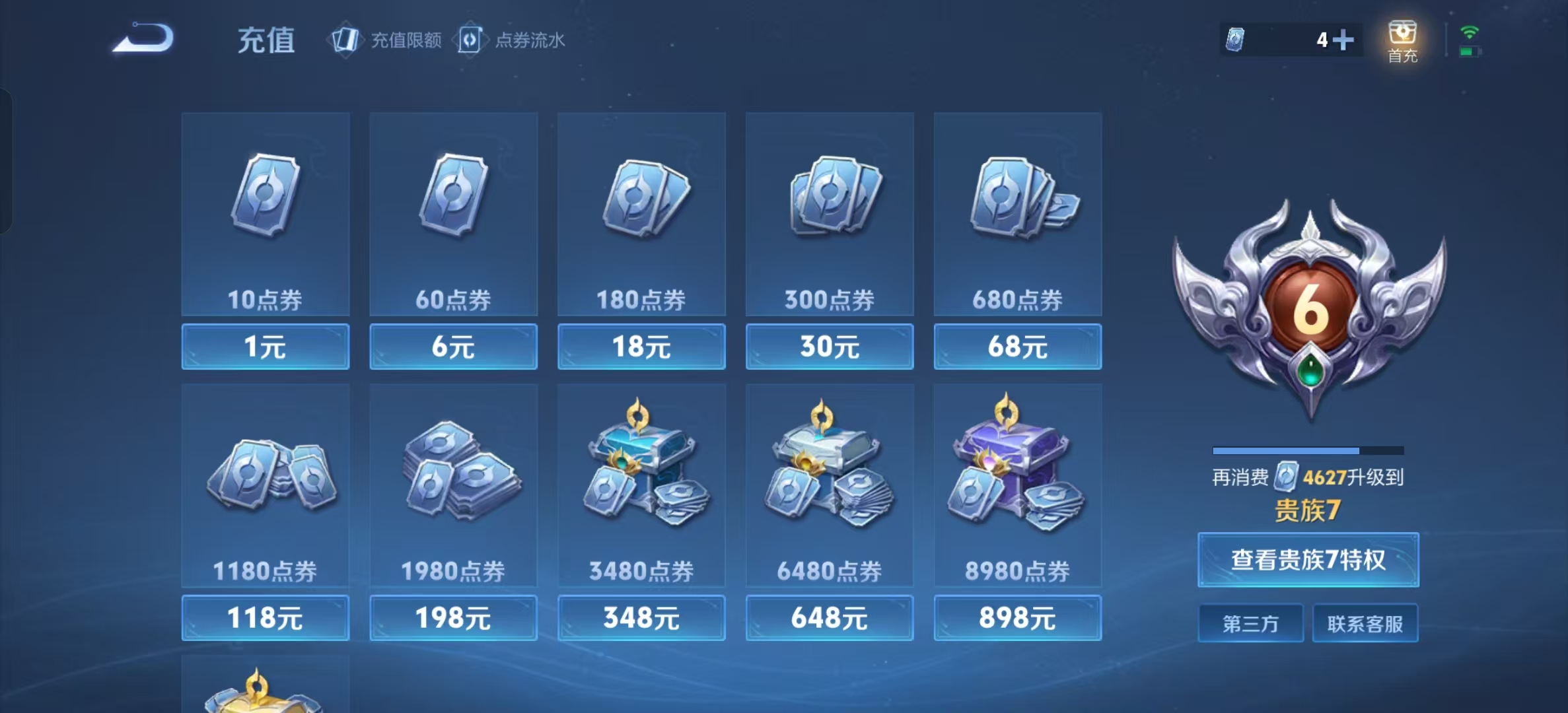 王者荣耀账号安卓QQ可立即换绑13821 星域神启 星传说: 幽冥火 传说皮: 地狱火,山海·炽霜斩,神树通天 限定皮: