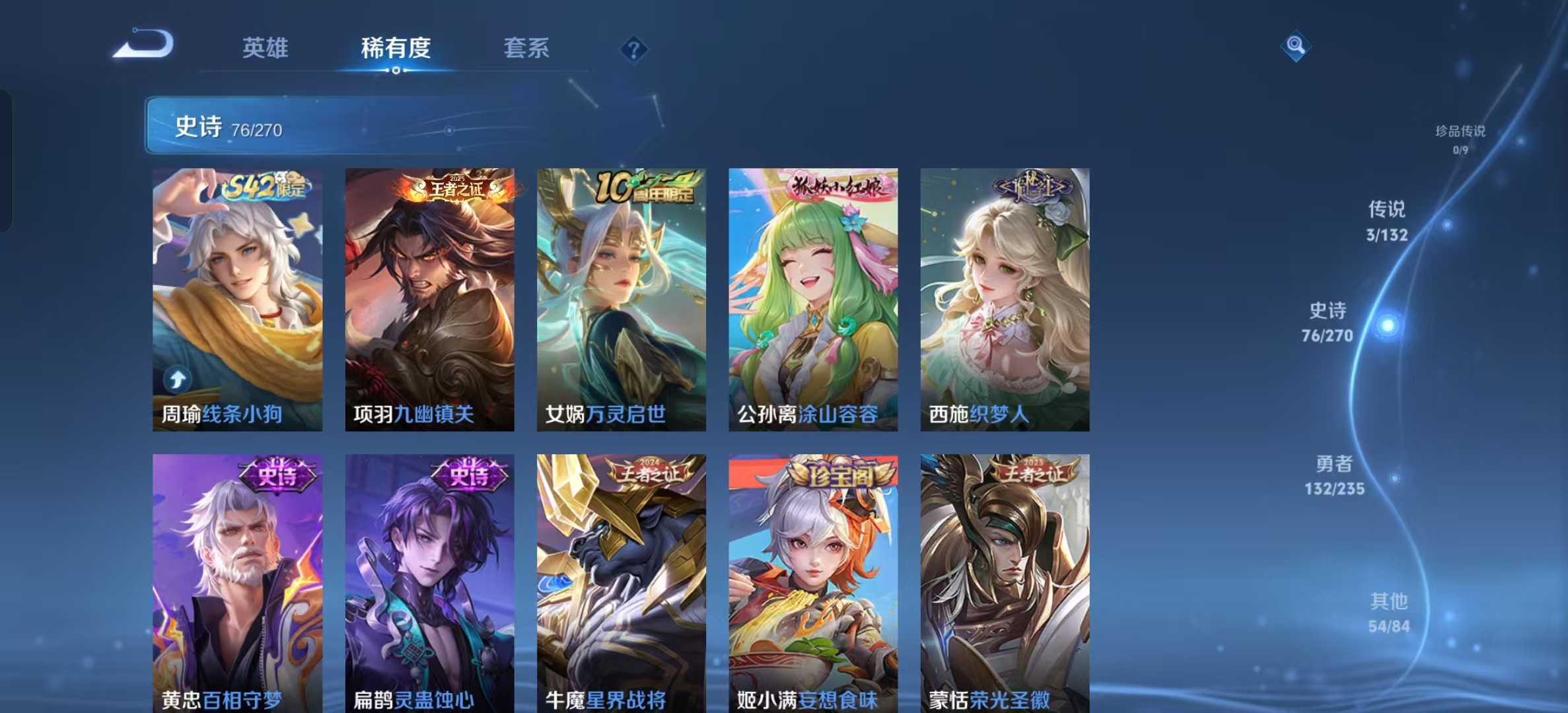 WZLX4222207王者荣耀账号详情图10 WZLX4222207王者荣耀账号详情图10