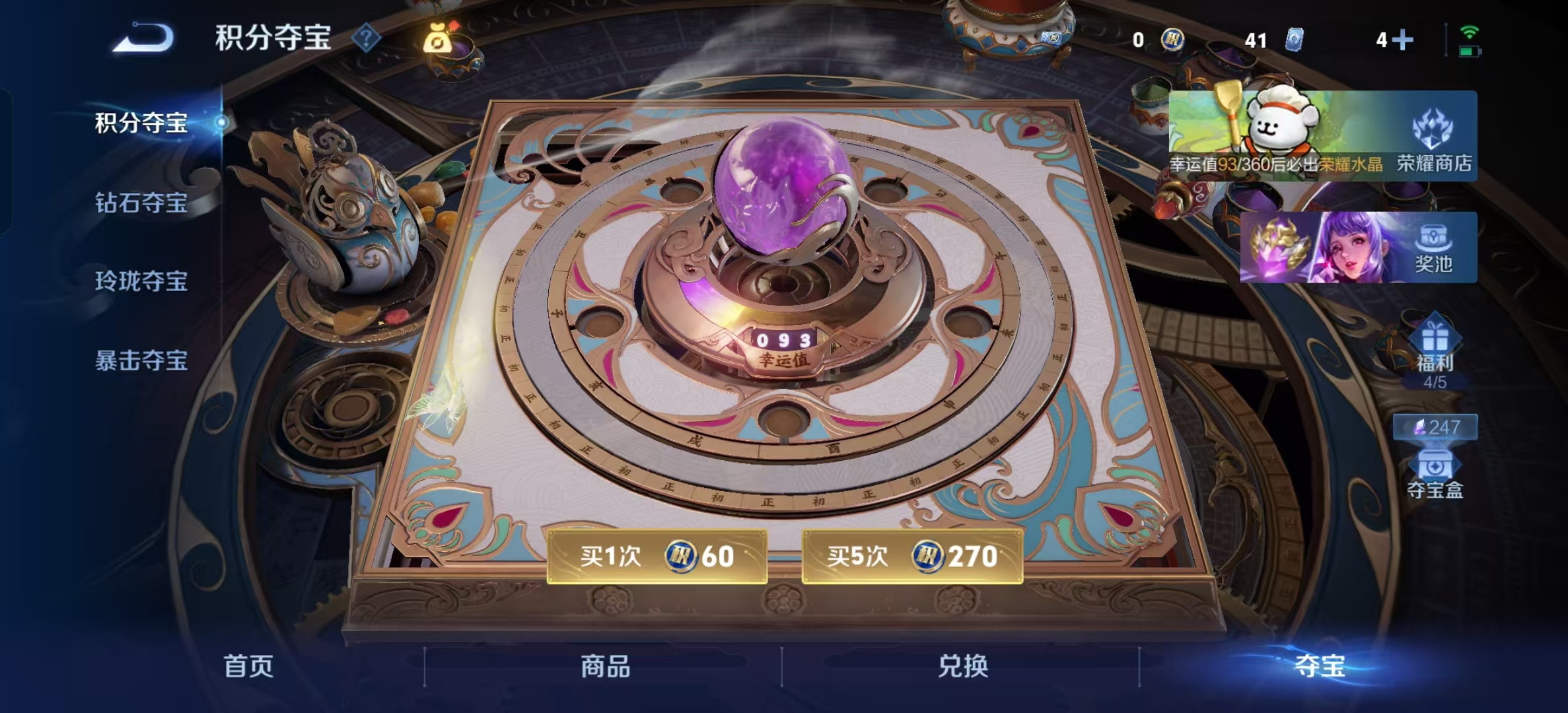 WZLX4222207王者荣耀账号详情图8 WZLX4222207王者荣耀账号详情图8