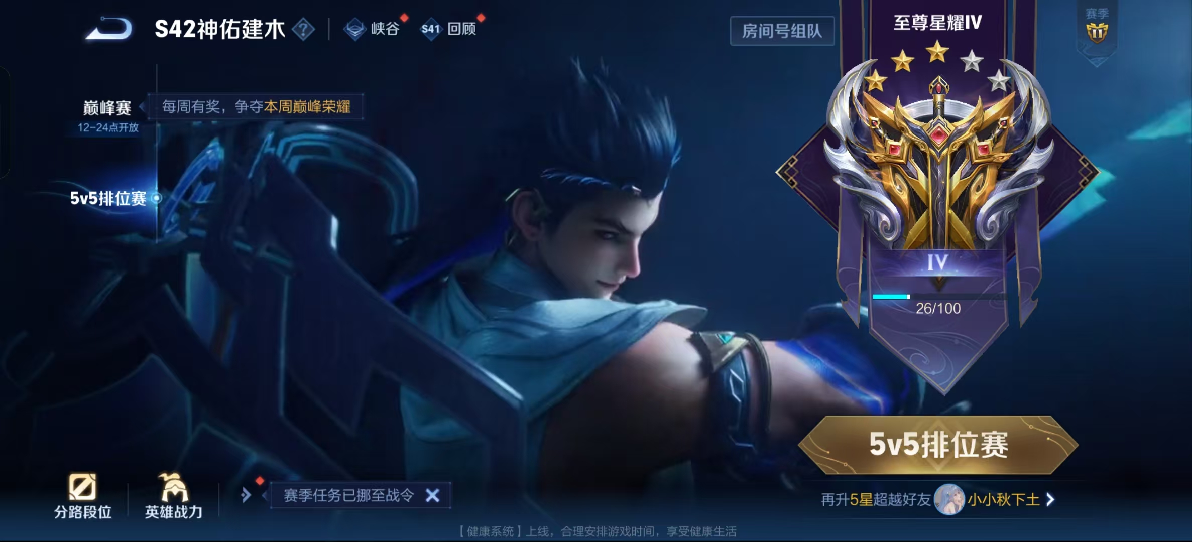 WZLX4222207王者荣耀账号详情图2 WZLX4222207王者荣耀账号详情图2