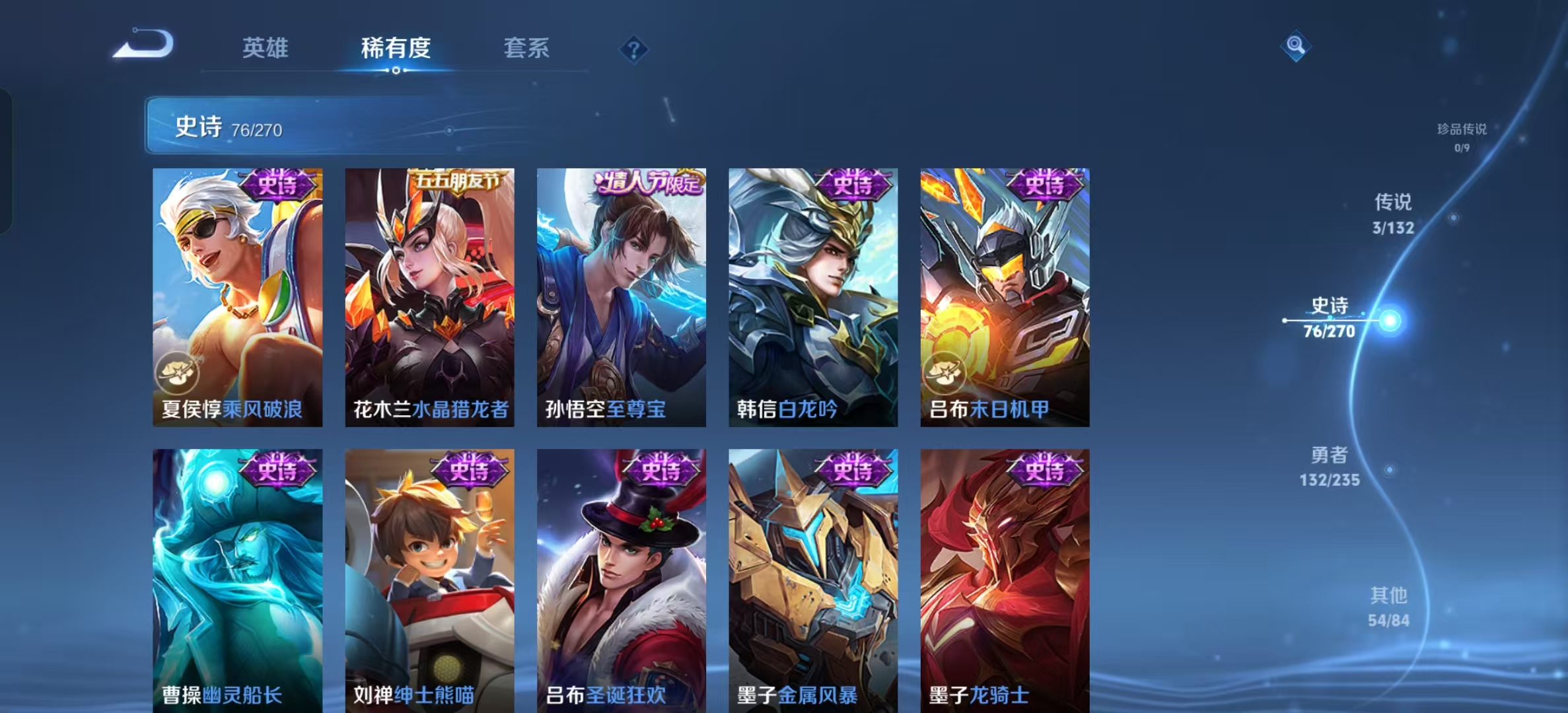 WZLX4222207王者荣耀账号详情图14 WZLX4222207王者荣耀账号详情图14