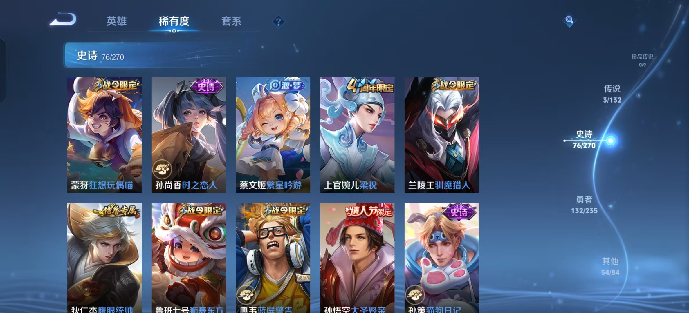 WZLX4222207王者荣耀账号详情图11 WZLX4222207王者荣耀账号详情图11