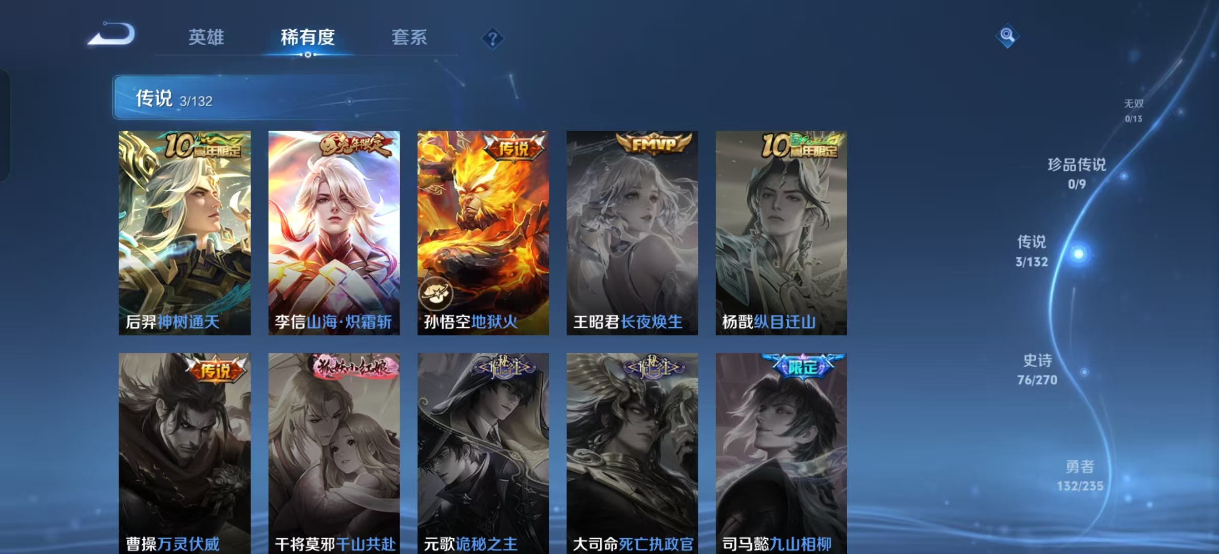 WZLX4222207王者荣耀账号详情图6 WZLX4222207王者荣耀账号详情图6