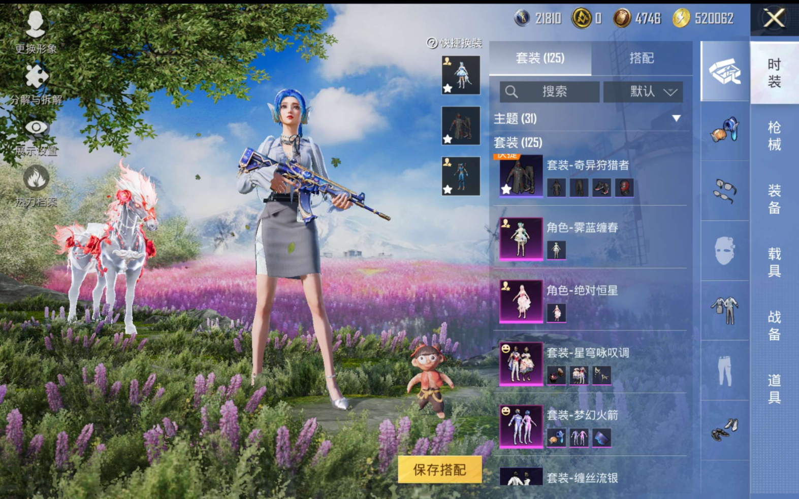 HPQM479027和平精英账号详情图8