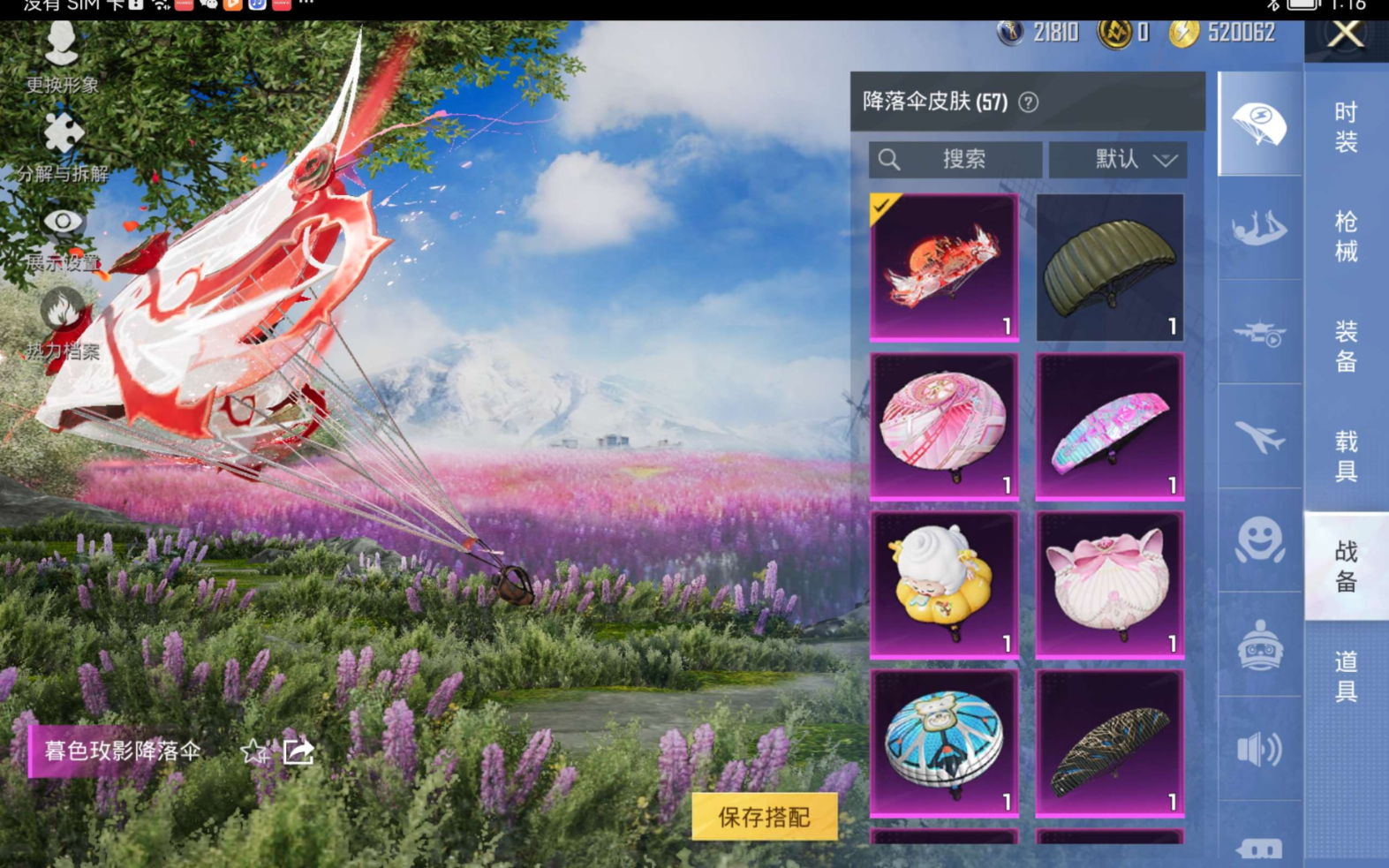 HPQM479027和平精英账号详情图12