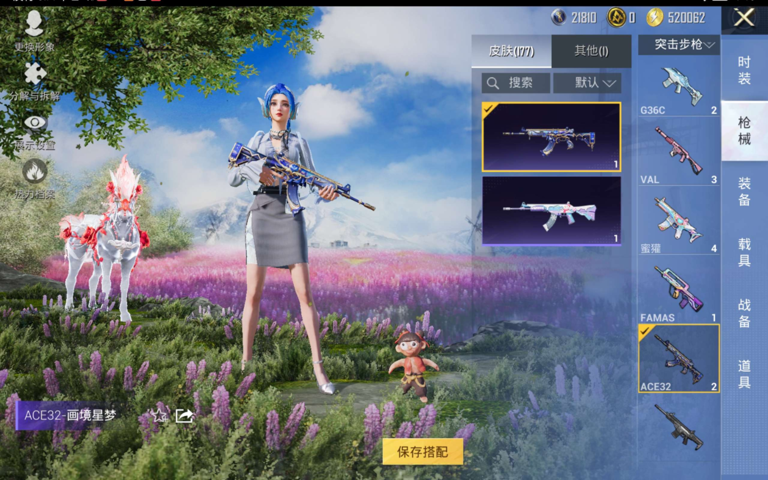 HPQM479027和平精英账号详情图9