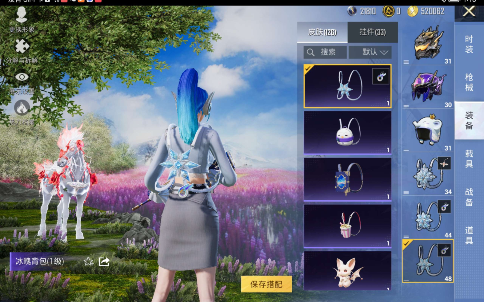 HPQM479027和平精英账号详情图10