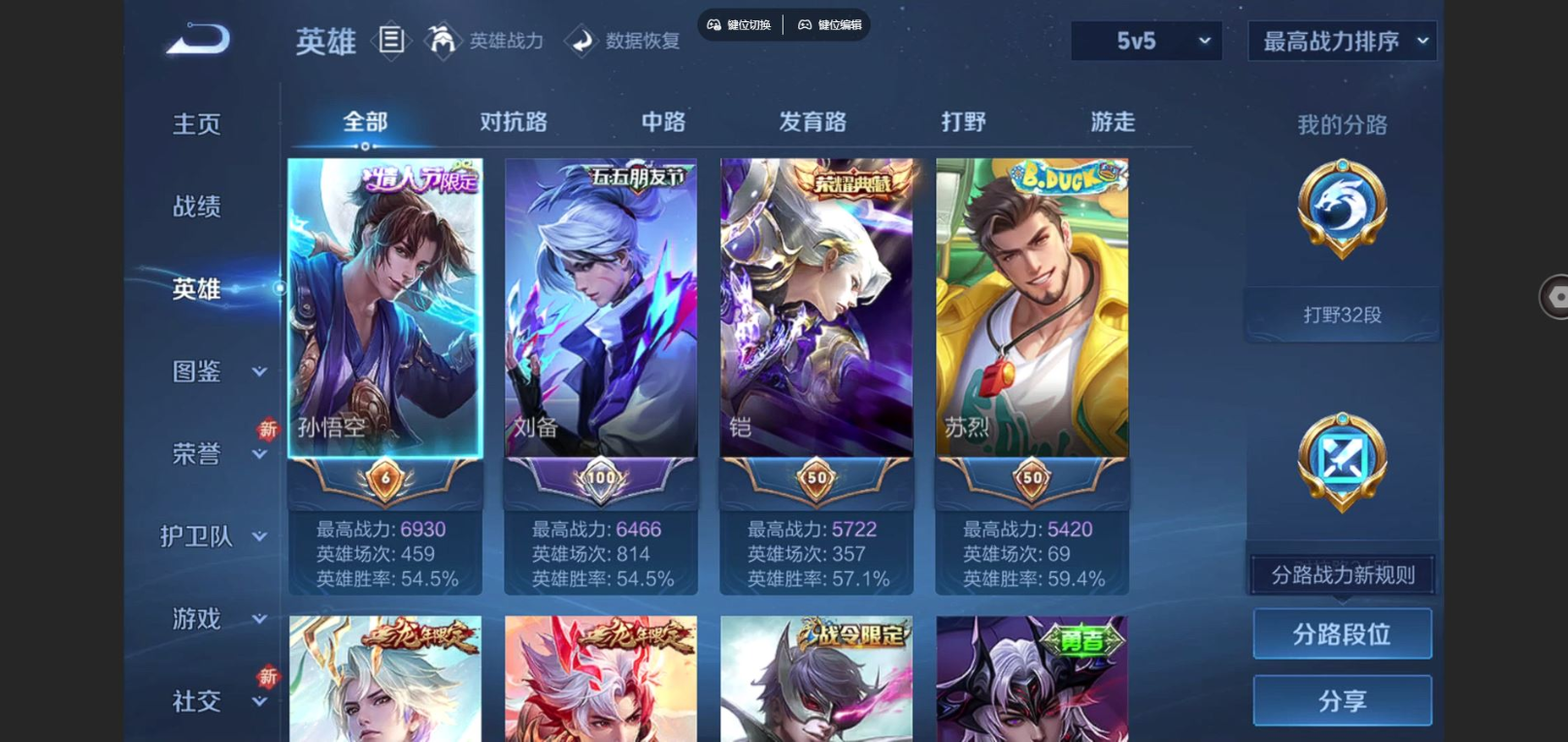 WZQM4145517王者荣耀账号详情图5