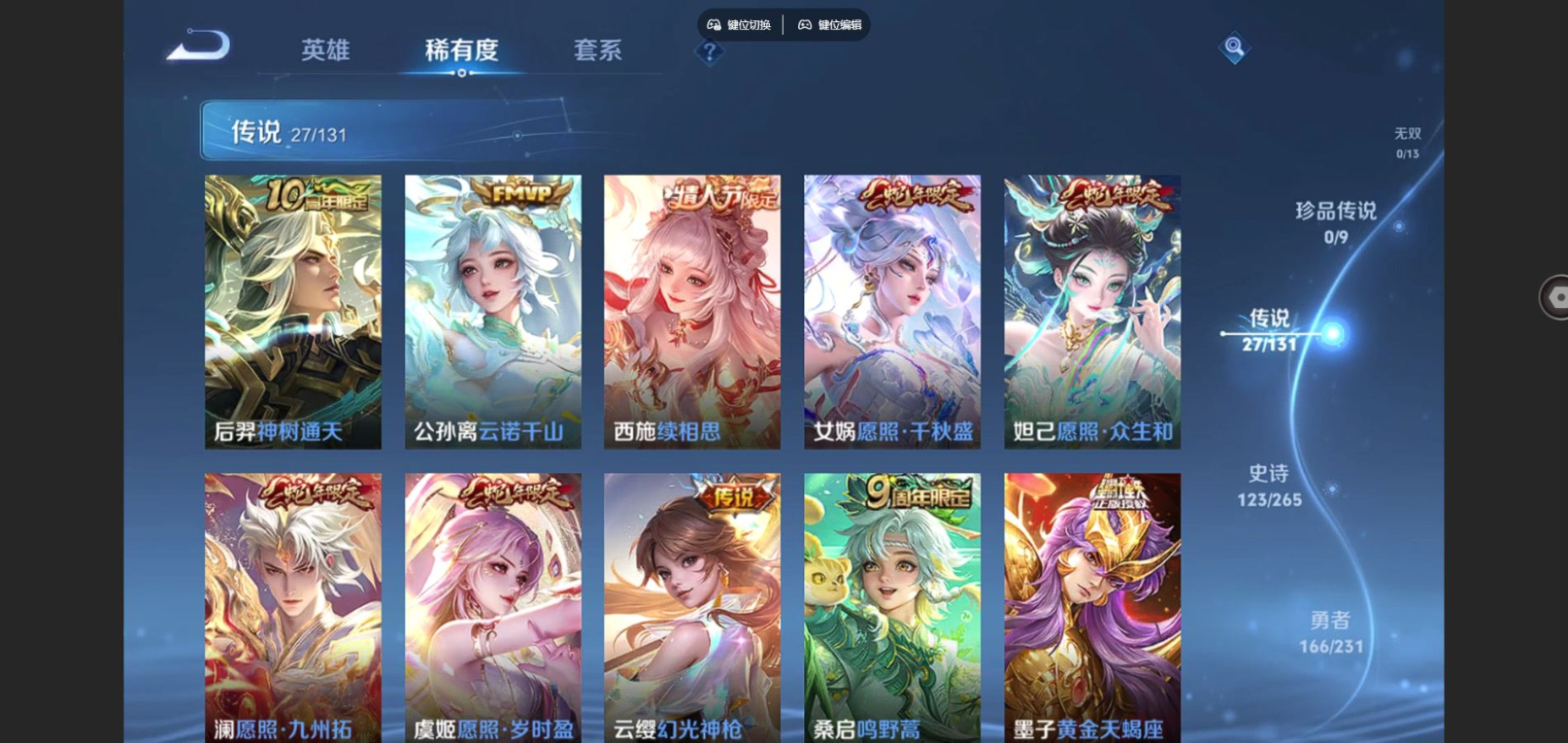 WZQM4145517王者荣耀账号详情图8