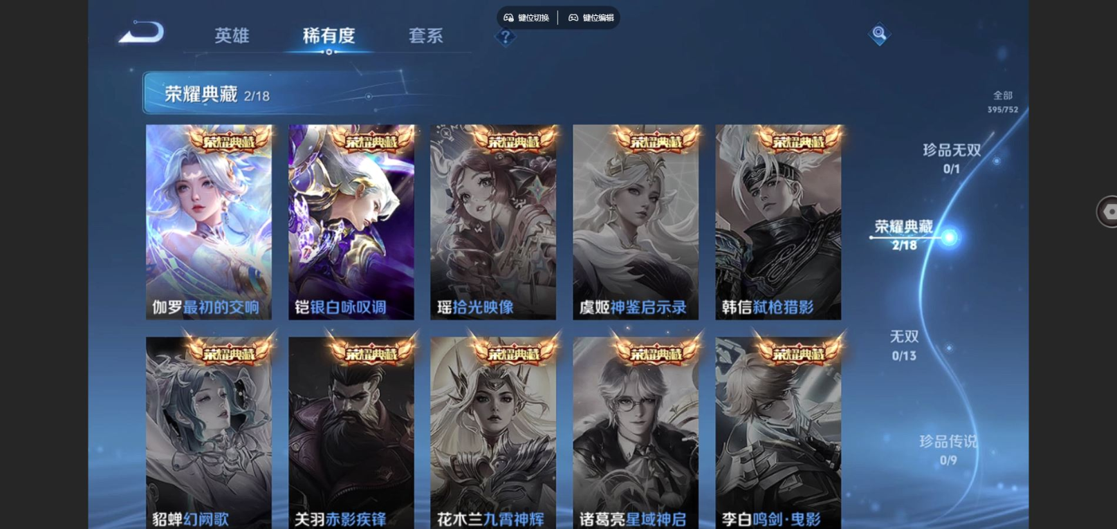 WZQM4145517王者荣耀账号详情图7