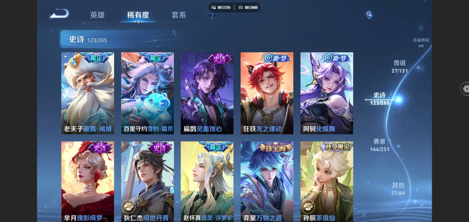 WZQM4145517王者荣耀账号详情图11