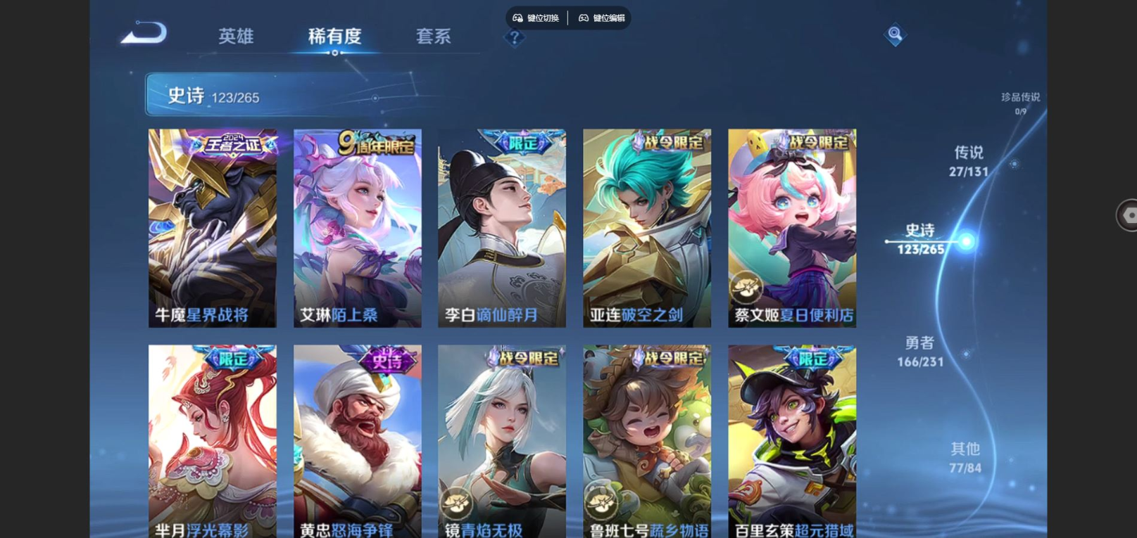 WZQM4145517王者荣耀账号详情图12