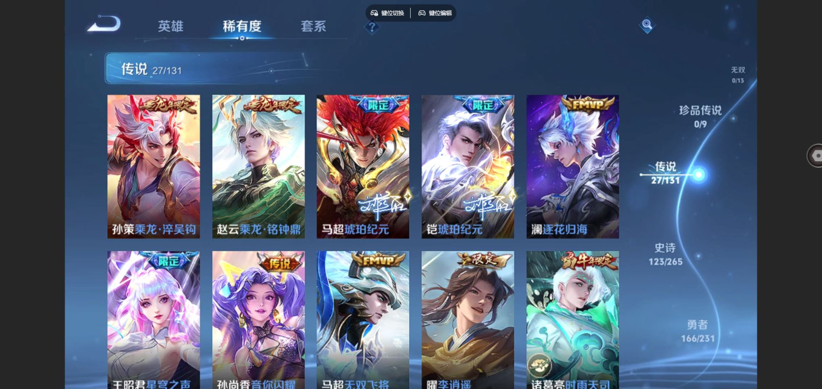 WZQM4145517王者荣耀账号详情图9