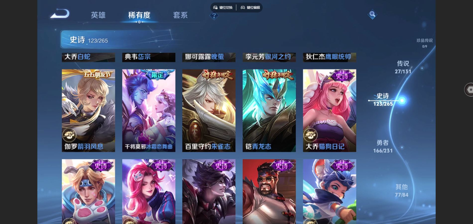 WZQM4145517王者荣耀账号详情图18