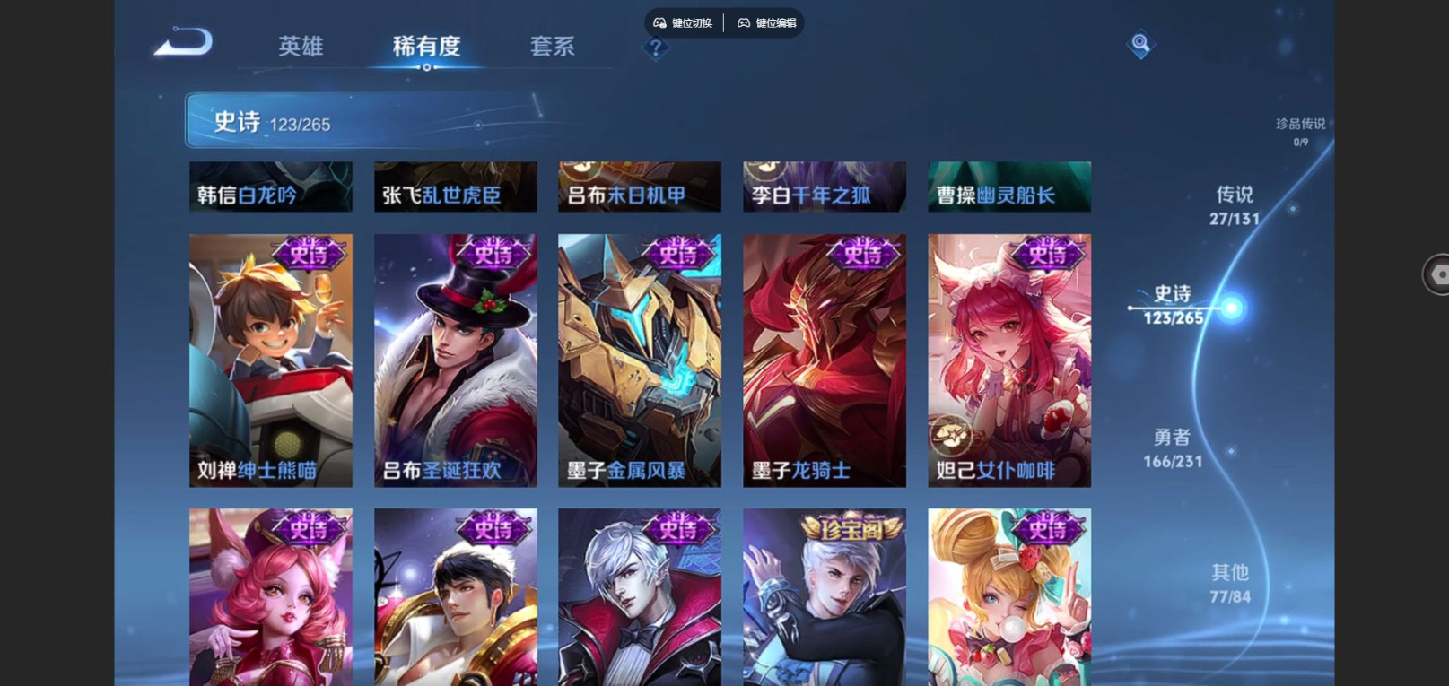 WZQM4145517王者荣耀账号详情图21