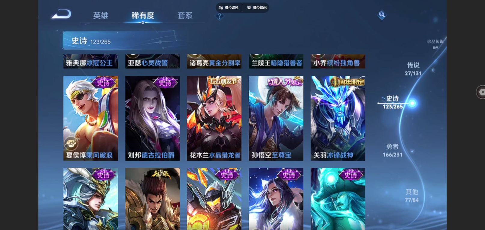 WZQM4145517王者荣耀账号详情图20