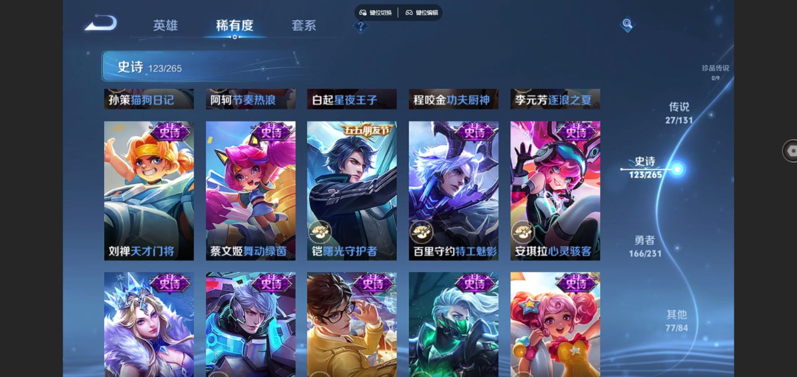 WZQM4145517王者荣耀账号详情图19