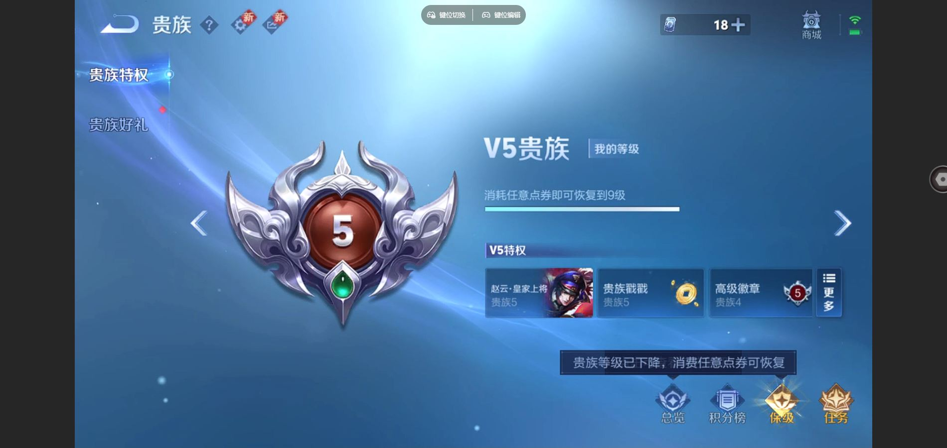 WZQM4145517王者荣耀账号详情图23