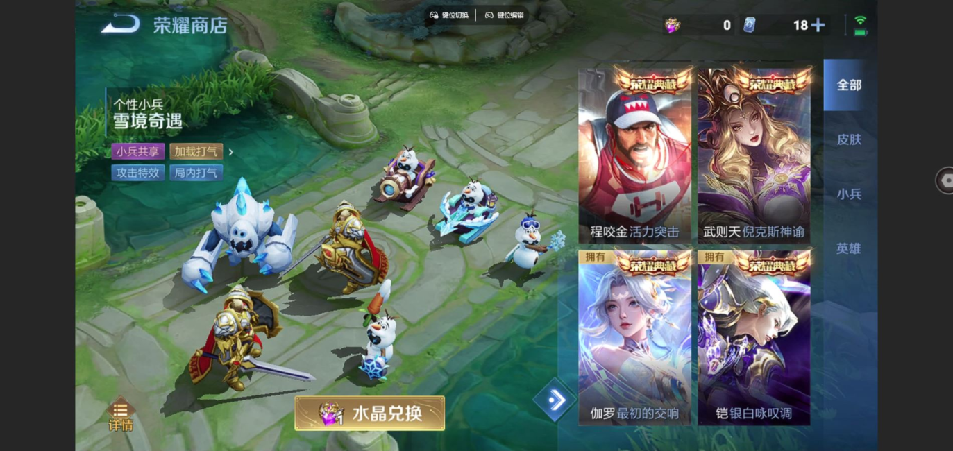 WZQM4145517王者荣耀账号详情图28