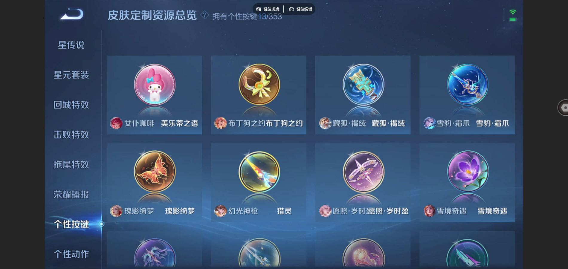 WZQM4145517王者荣耀账号详情图26