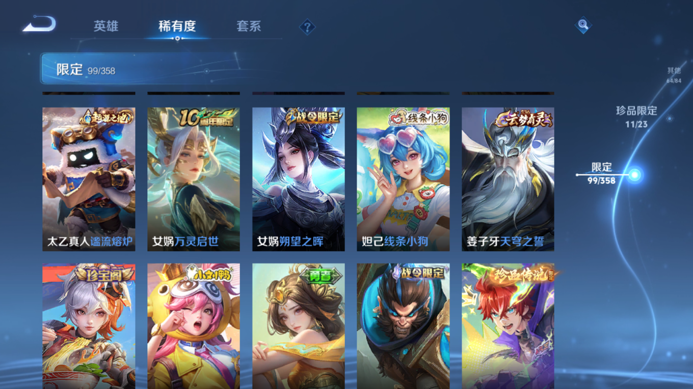 WZQM4145664王者荣耀账号详情图16