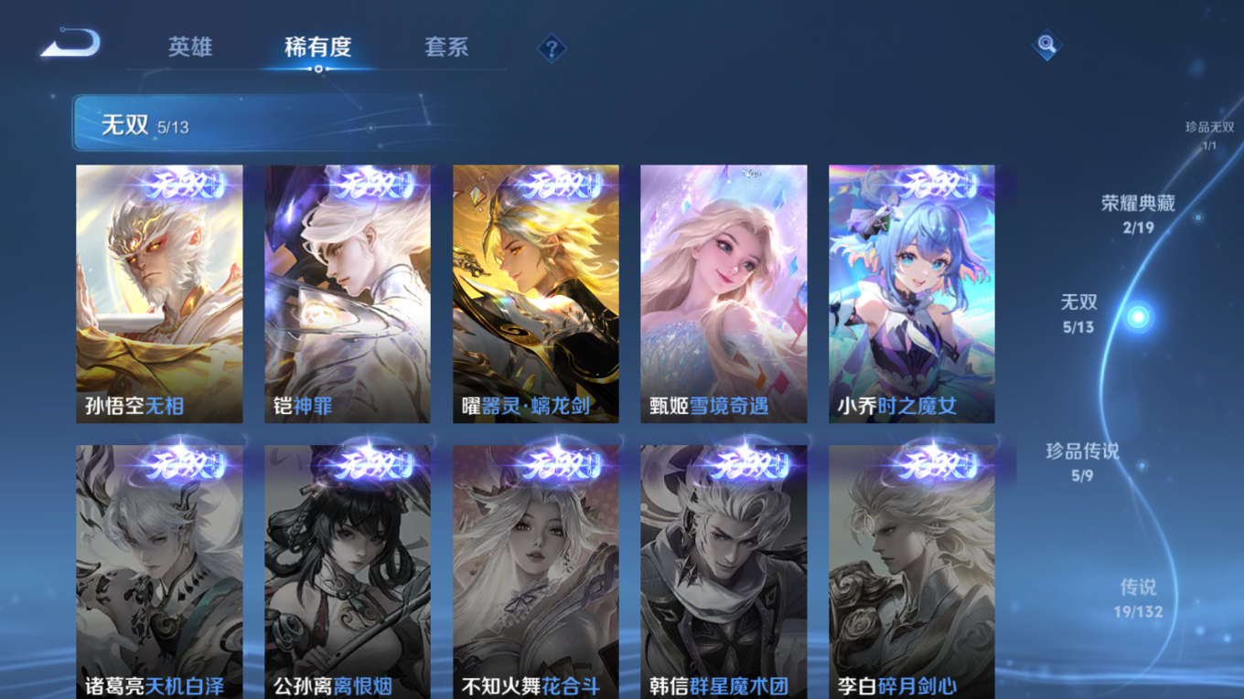 WZQM4145664王者荣耀账号详情图10