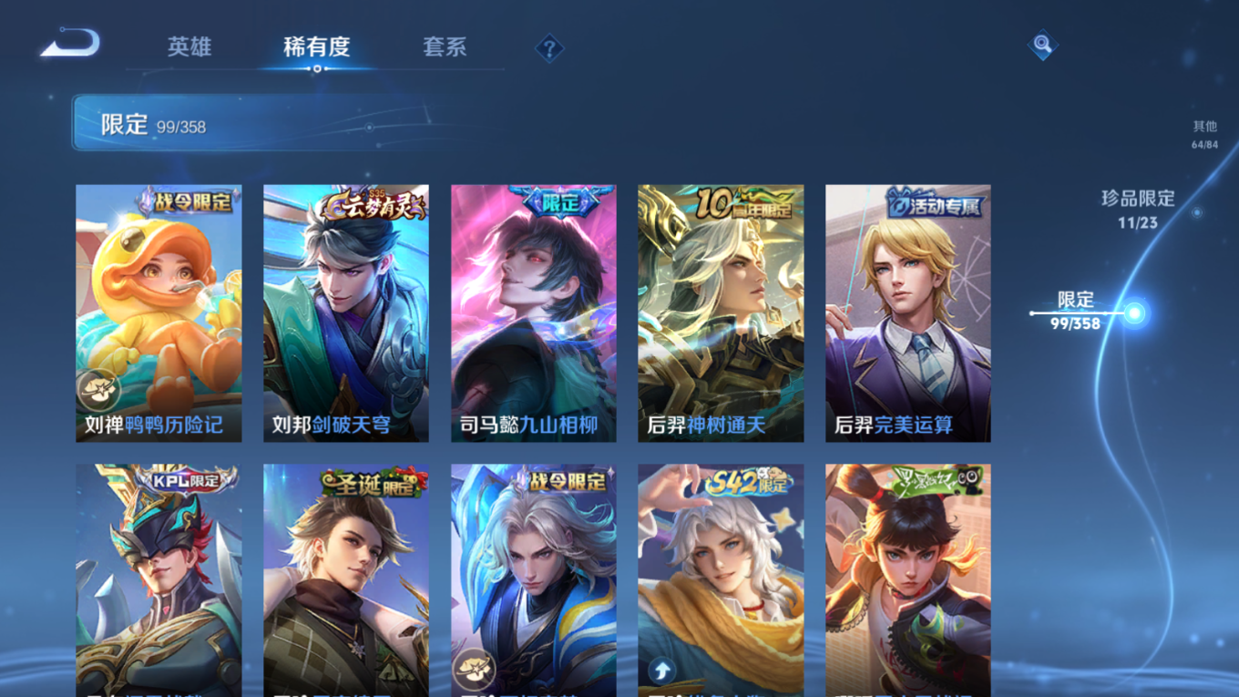 WZQM4145664王者荣耀账号详情图15