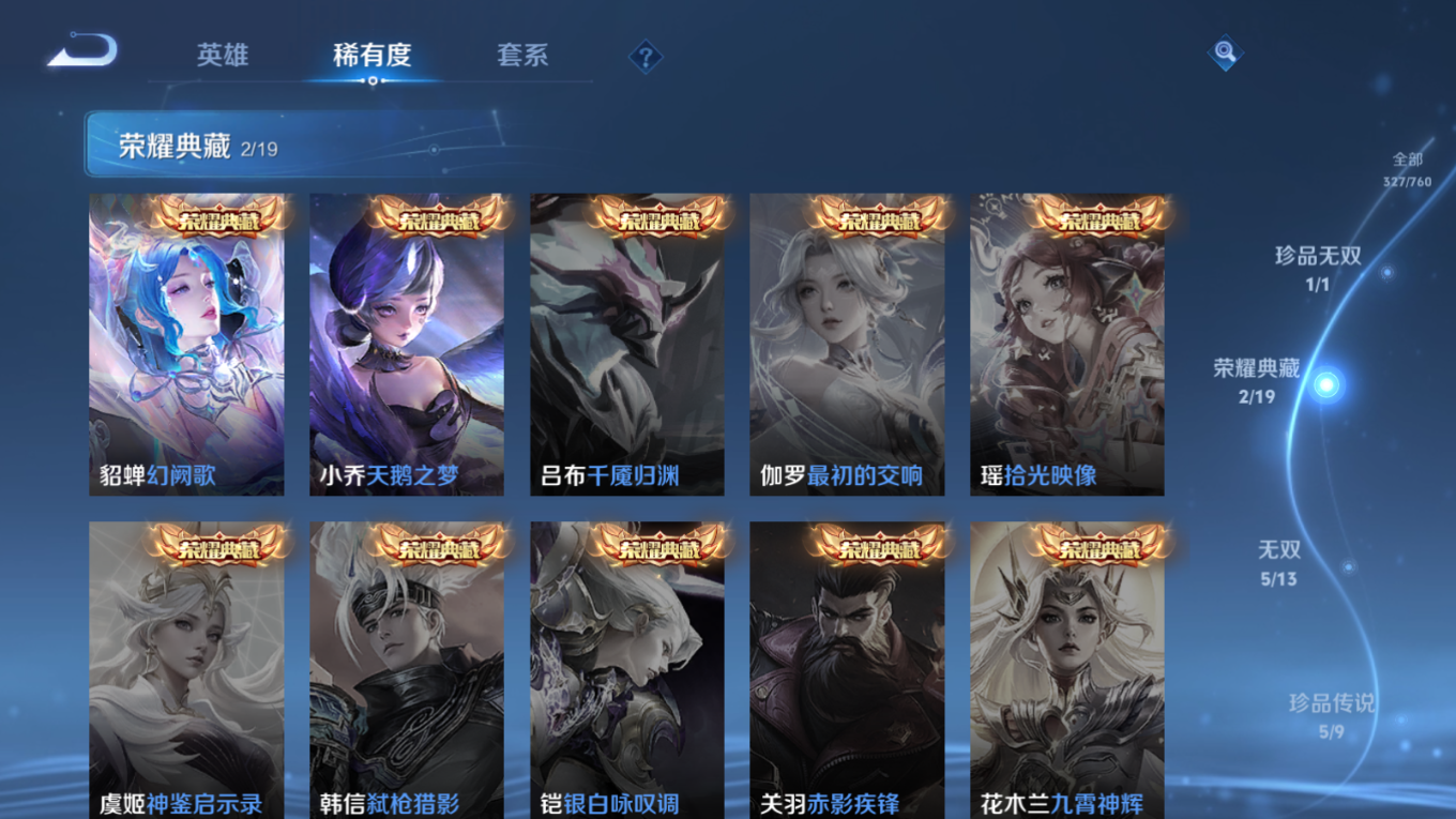 WZQM4145664王者荣耀账号详情图9