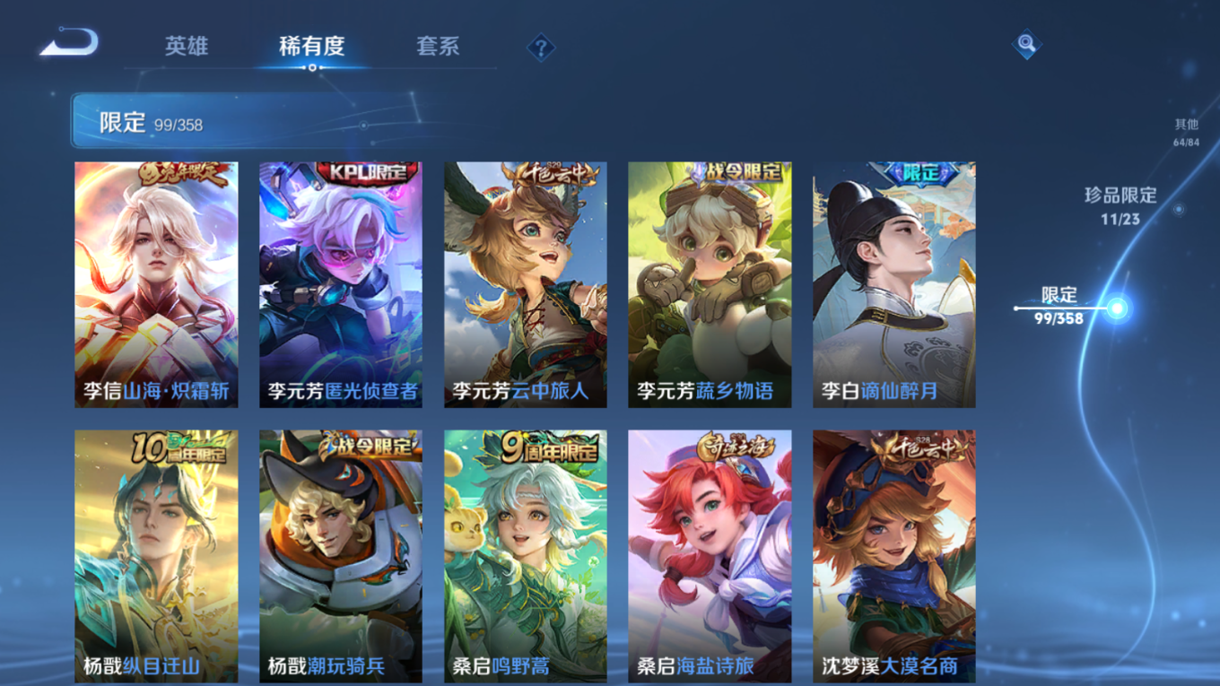 WZQM4145664王者荣耀账号详情图18