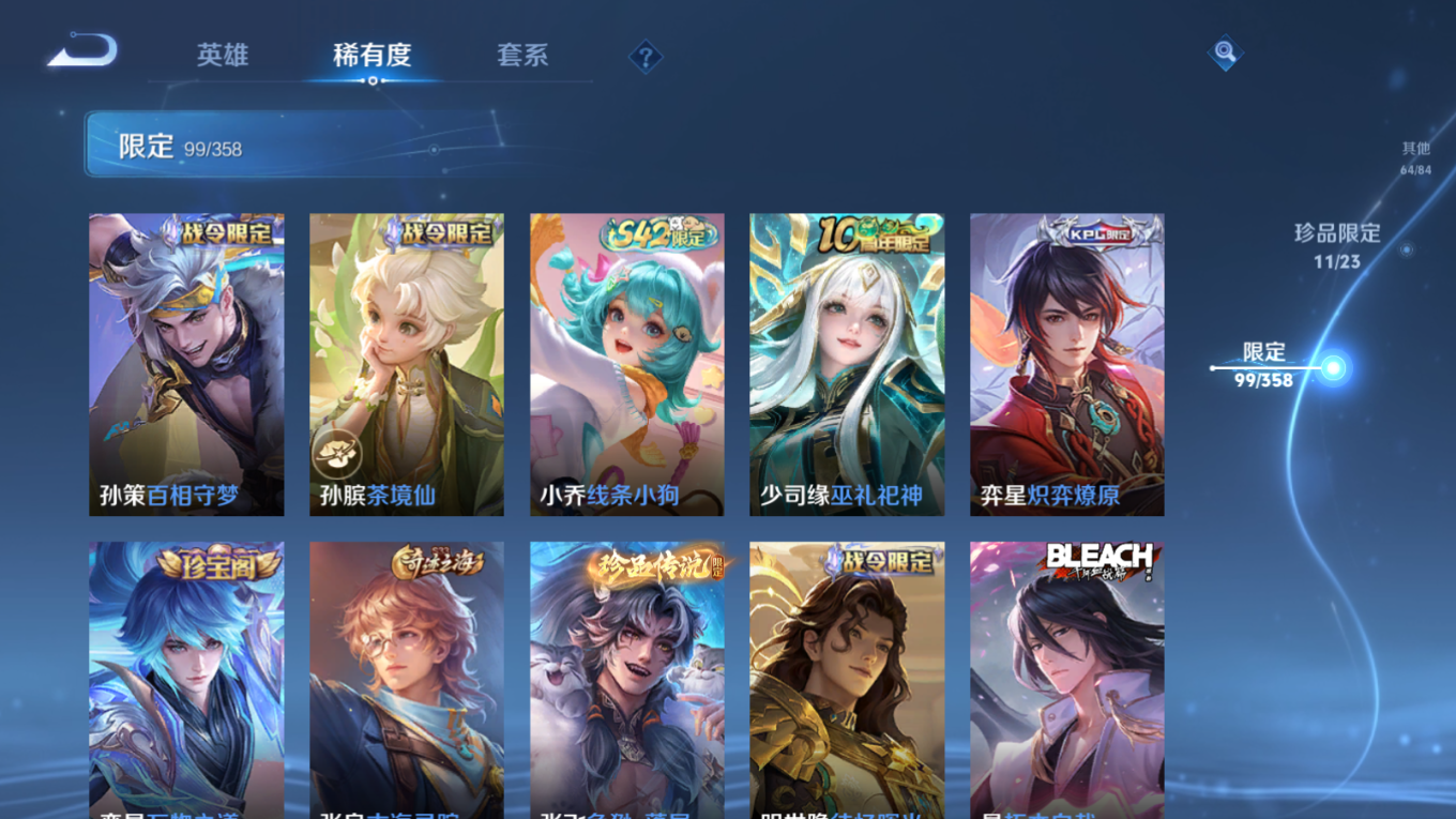 WZQM4145664王者荣耀账号详情图17