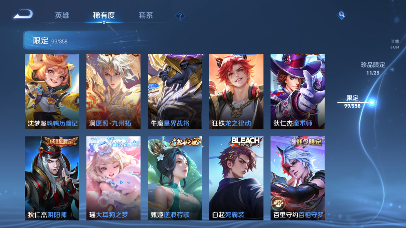 WZQM4145664王者荣耀账号详情图19