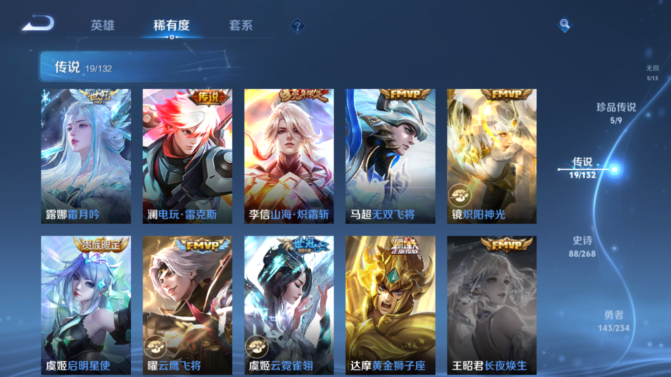 WZQM4145664王者荣耀账号详情图13