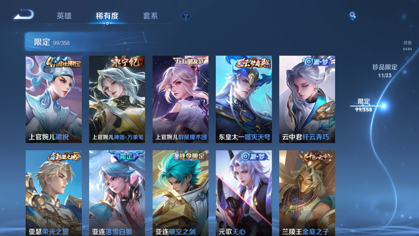 WZQM4145664王者荣耀账号详情图14