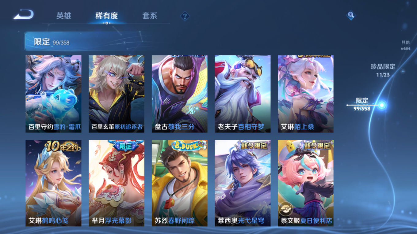 WZQM4145664王者荣耀账号详情图20