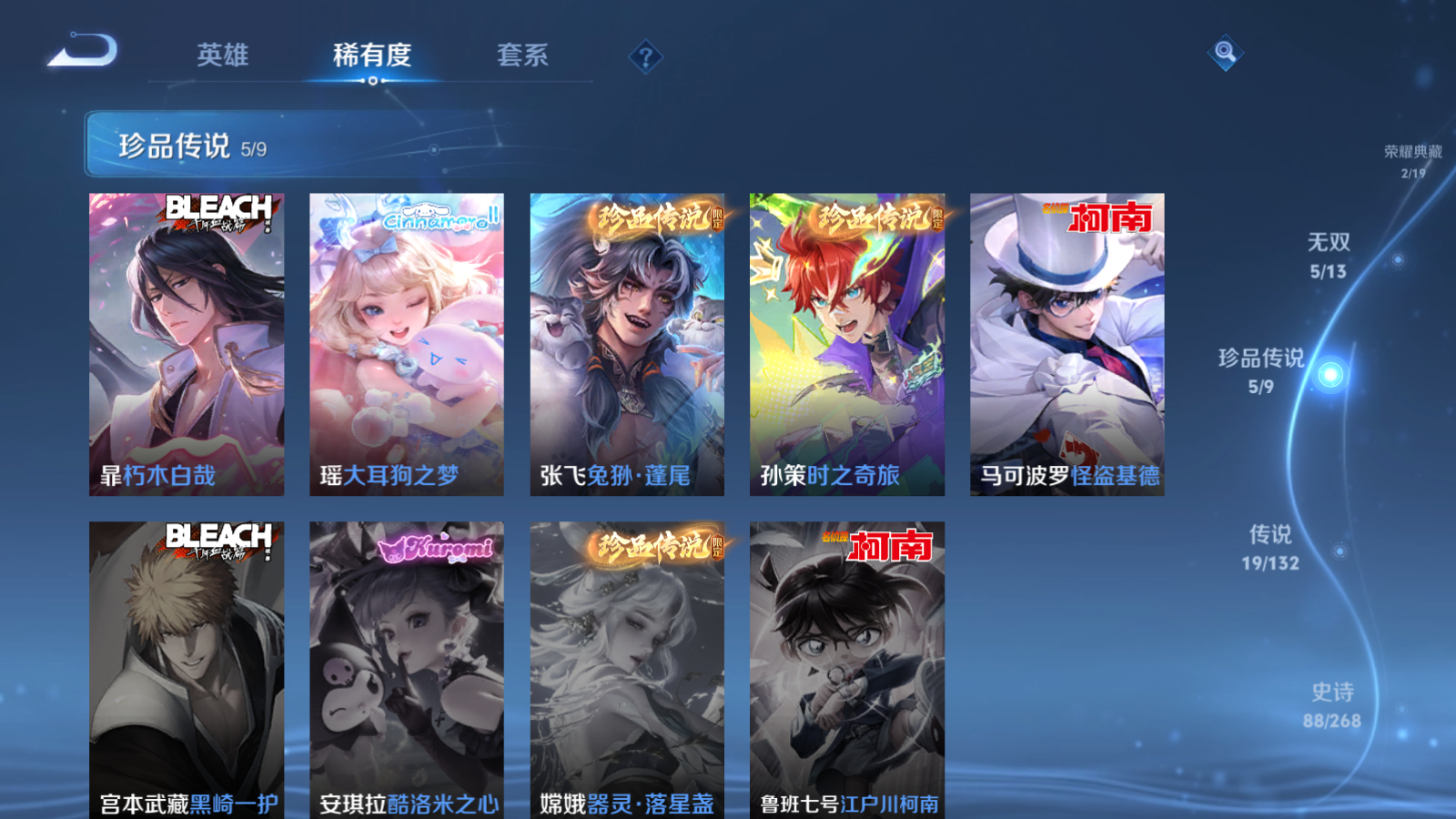 WZQM4145664王者荣耀账号详情图11