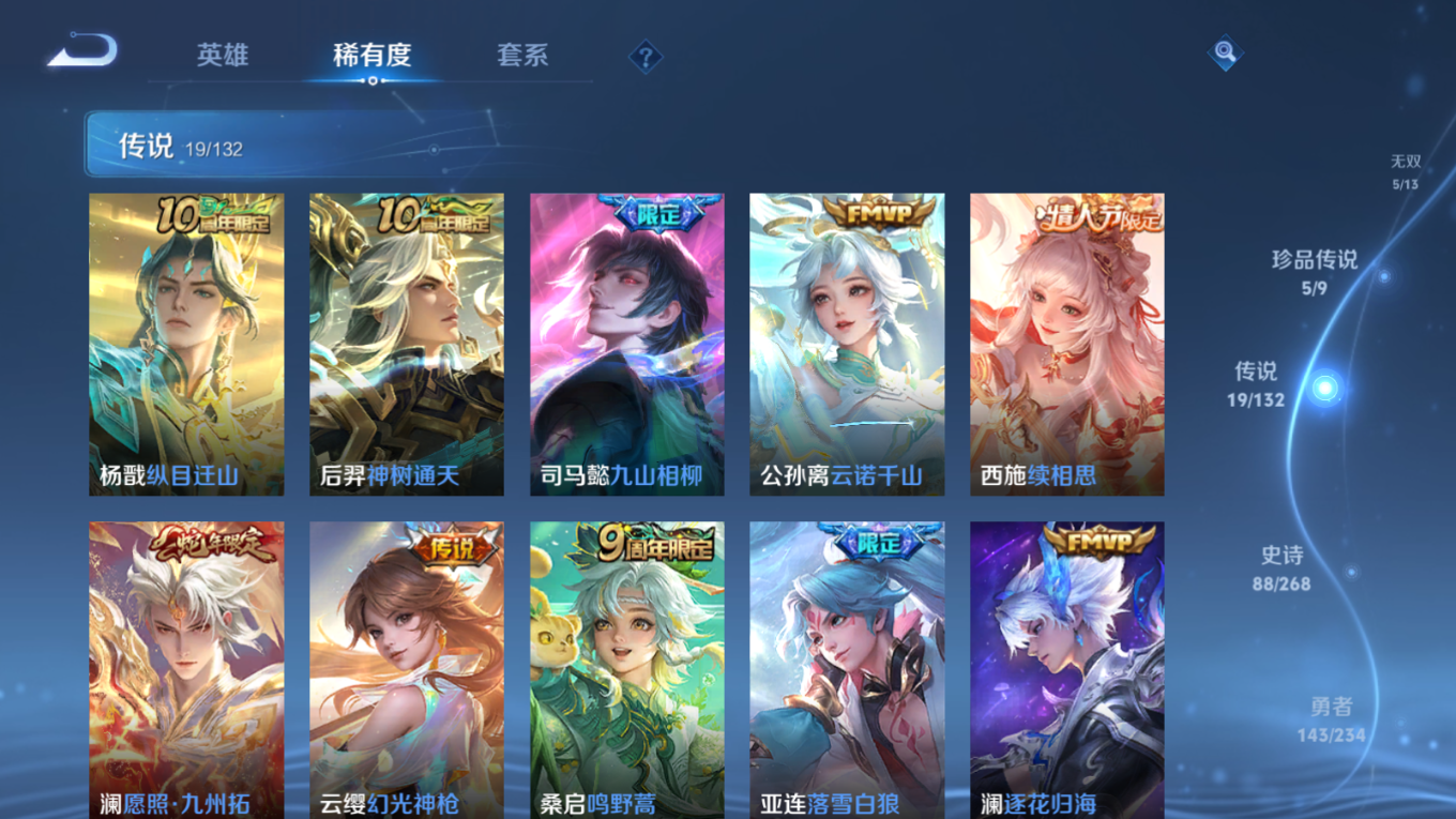 WZQM4145664王者荣耀账号详情图12