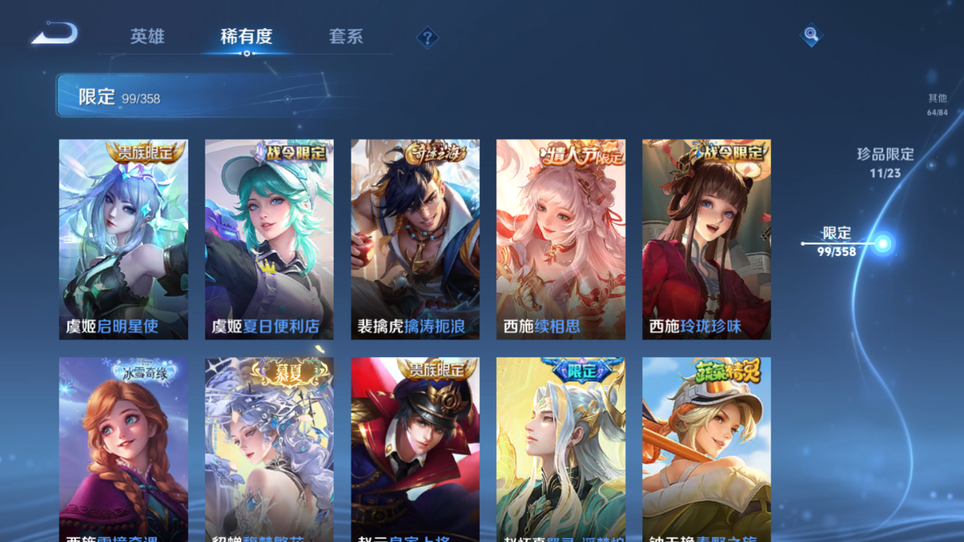 WZQM4145664王者荣耀账号详情图21