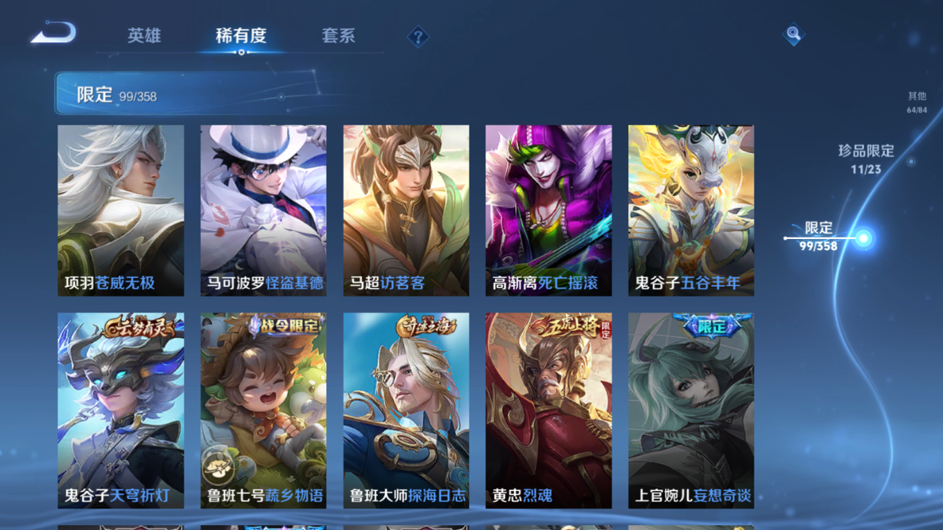 WZQM4145664王者荣耀账号详情图23