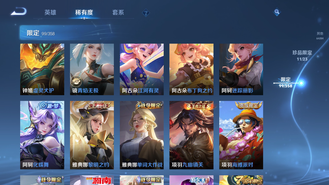 WZQM4145664王者荣耀账号详情图22