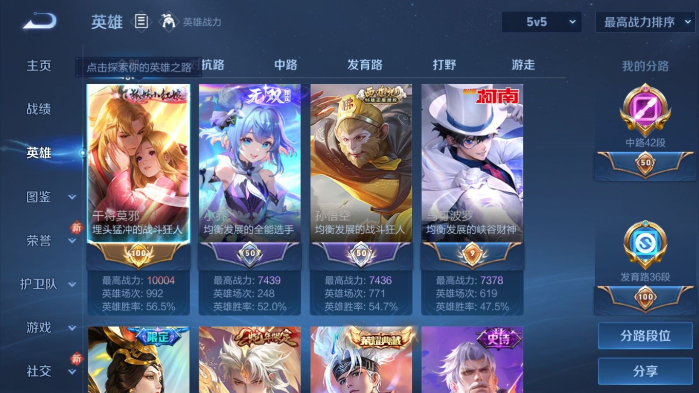 WZCMW4146530王者荣耀账号详情图4